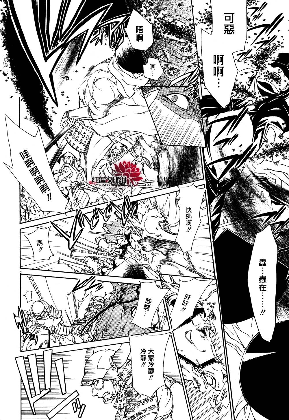 真田十勇士第二部：螺旋韩漫全集-第23话无删减无遮挡章节图片 