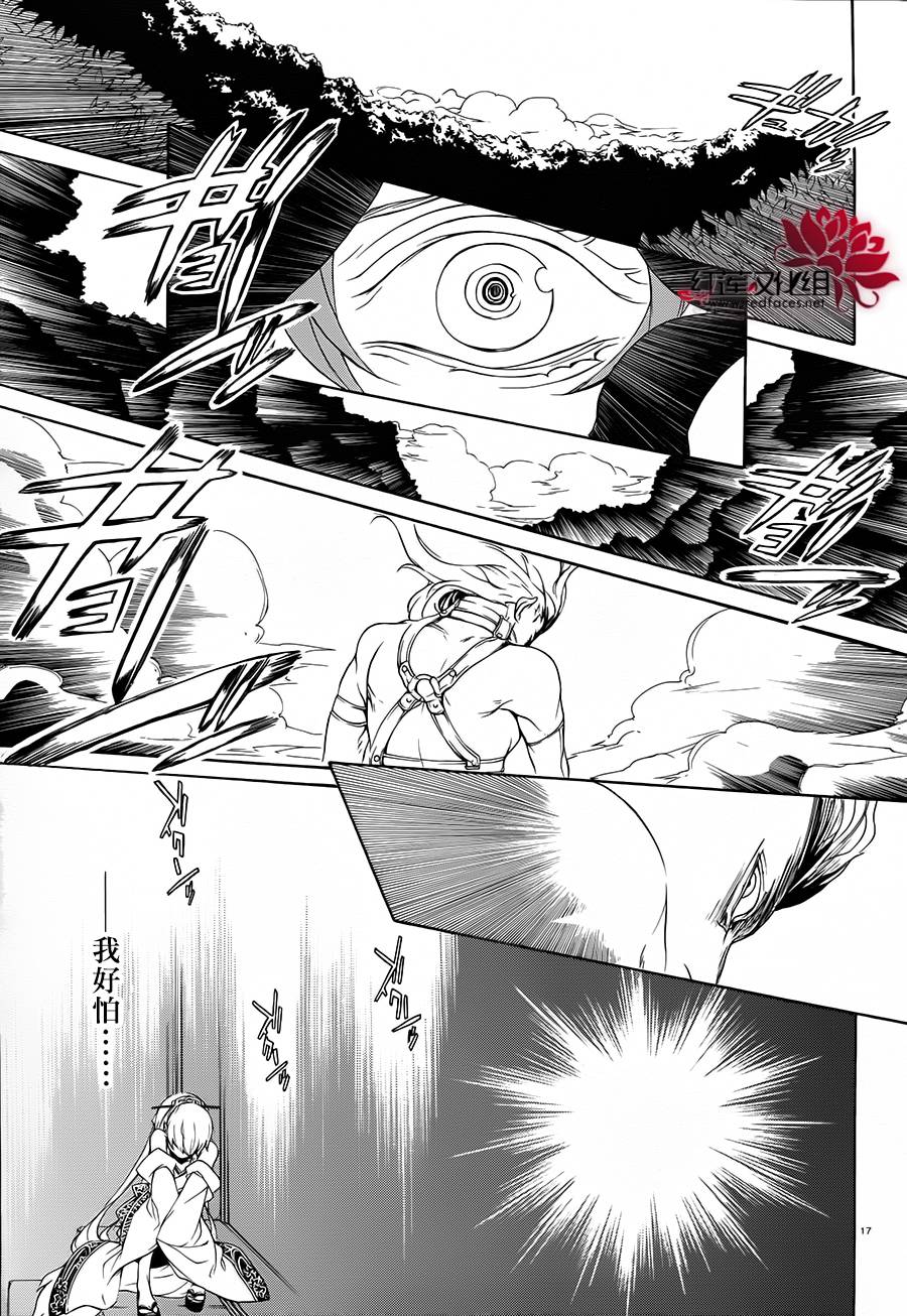 真田十勇士第二部：螺旋韩漫全集-第24话无删减无遮挡章节图片 