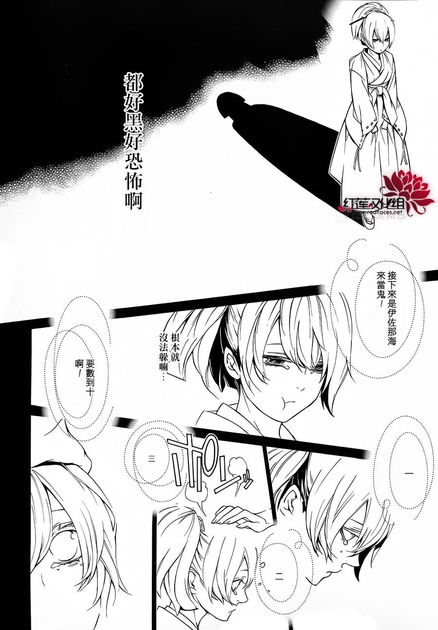 真田十勇士第二部：螺旋韩漫全集-第24话无删减无遮挡章节图片 