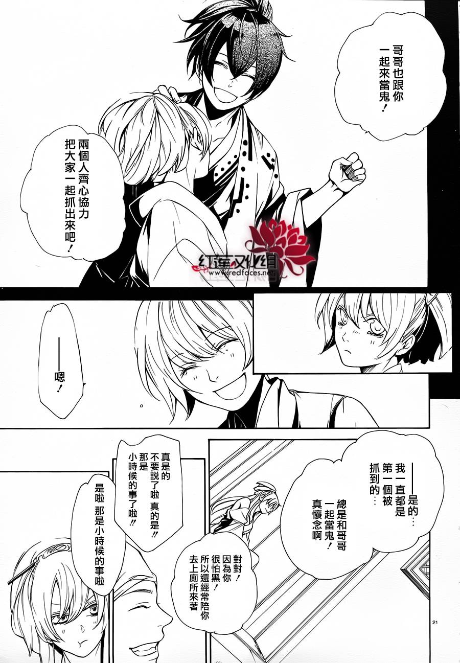 真田十勇士第二部：螺旋韩漫全集-第24话无删减无遮挡章节图片 