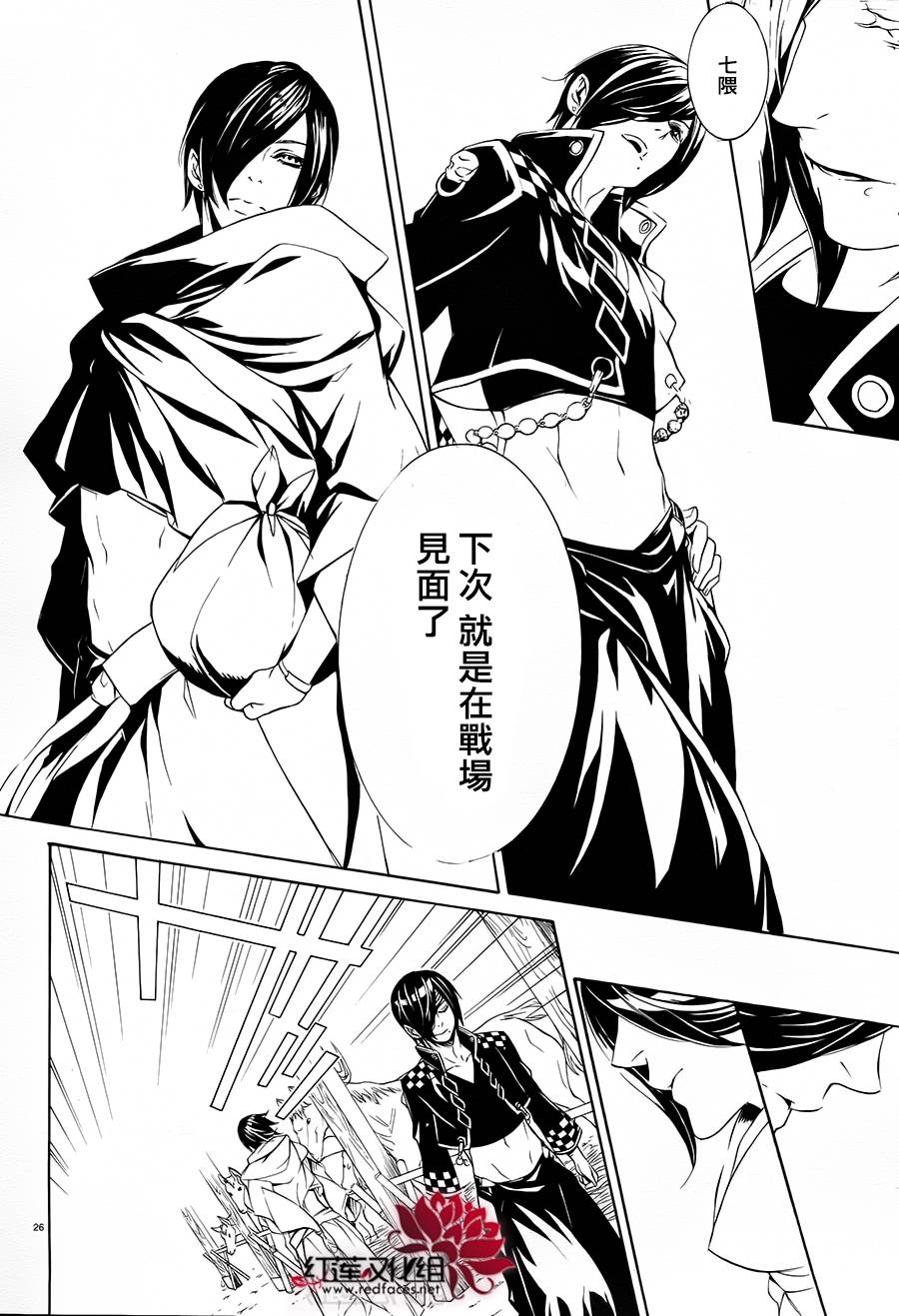 真田十勇士第二部：螺旋韩漫全集-第24话无删减无遮挡章节图片 