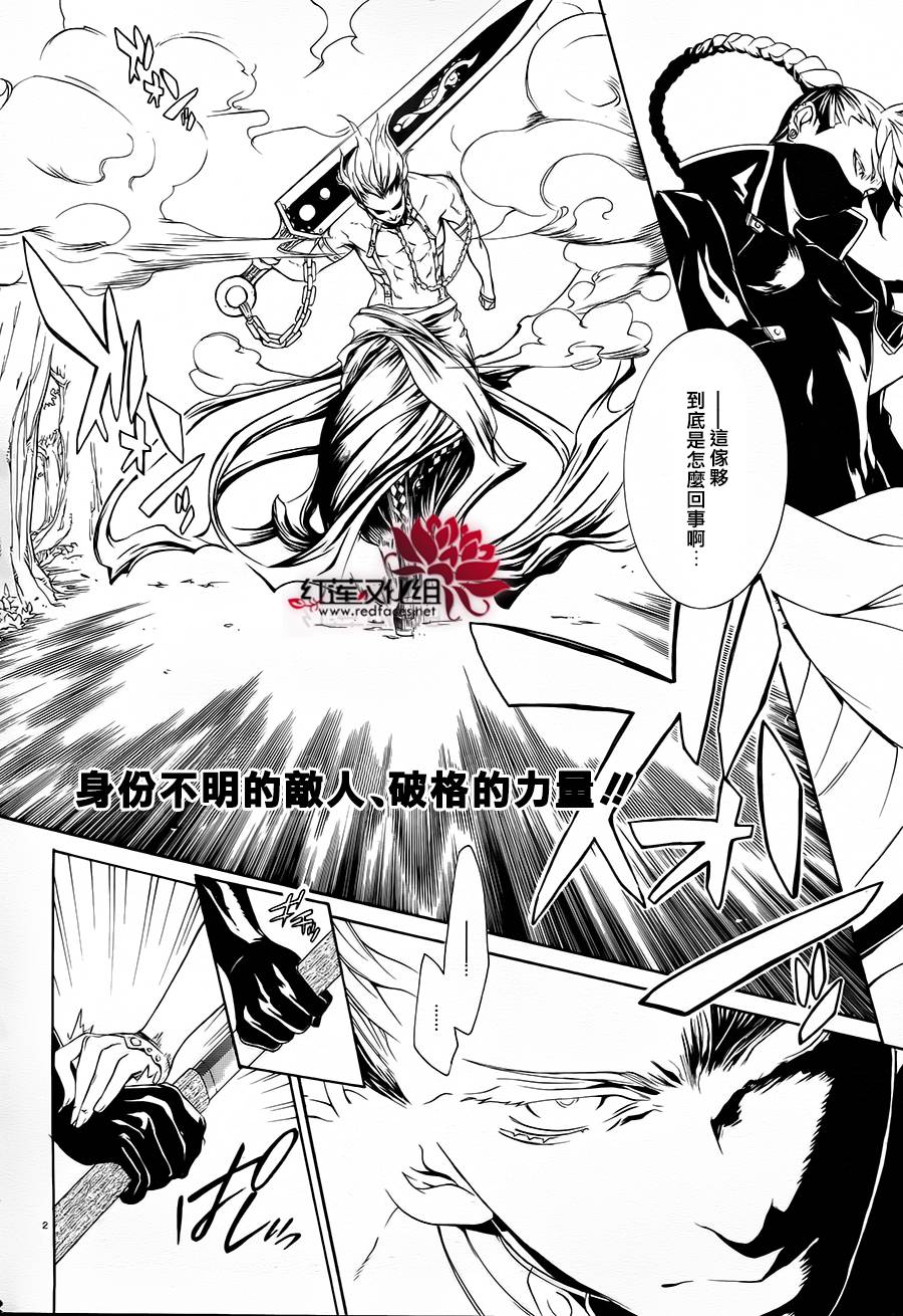 真田十勇士第二部：螺旋韩漫全集-第24话无删减无遮挡章节图片 