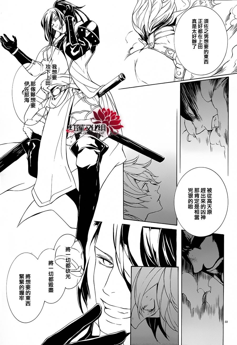 真田十勇士第二部：螺旋韩漫全集-第24话无删减无遮挡章节图片 