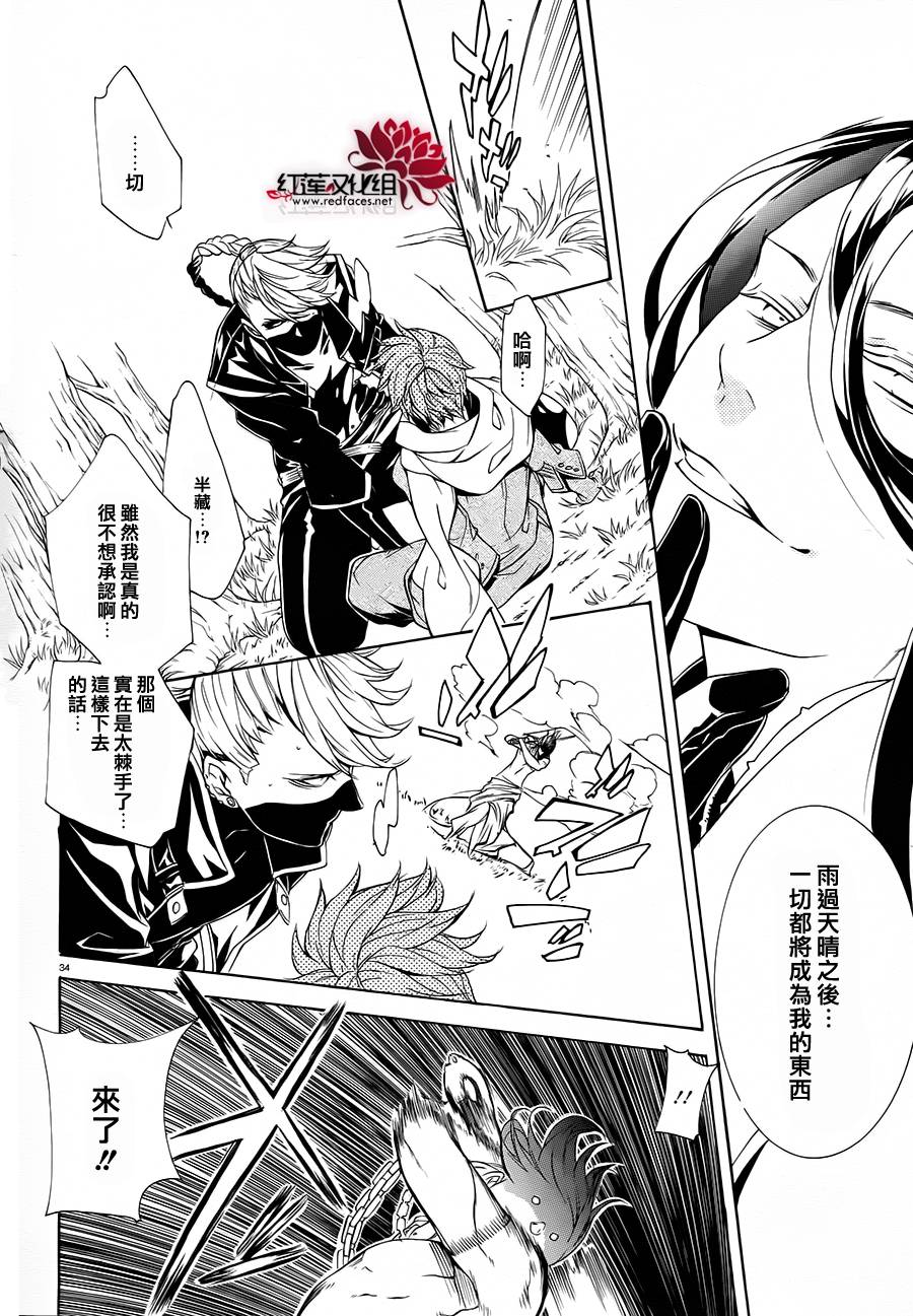 真田十勇士第二部：螺旋韩漫全集-第24话无删减无遮挡章节图片 