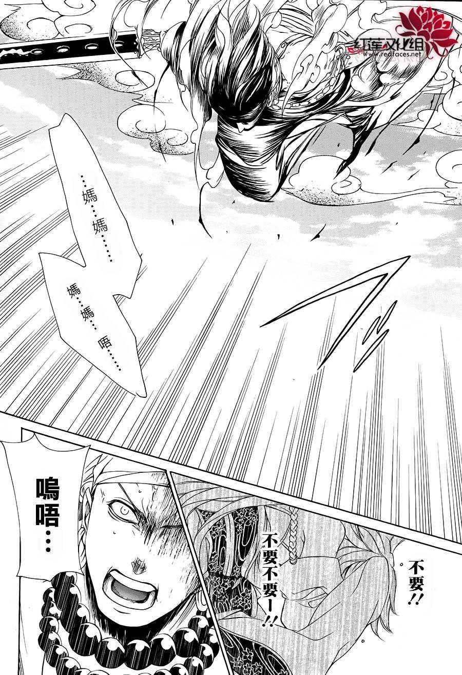真田十勇士第二部：螺旋韩漫全集-第24话无删减无遮挡章节图片 