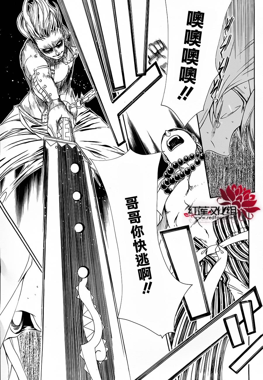 真田十勇士第二部：螺旋韩漫全集-第24话无删减无遮挡章节图片 