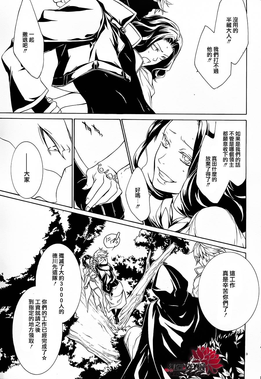 真田十勇士第二部：螺旋韩漫全集-第24话无删减无遮挡章节图片 