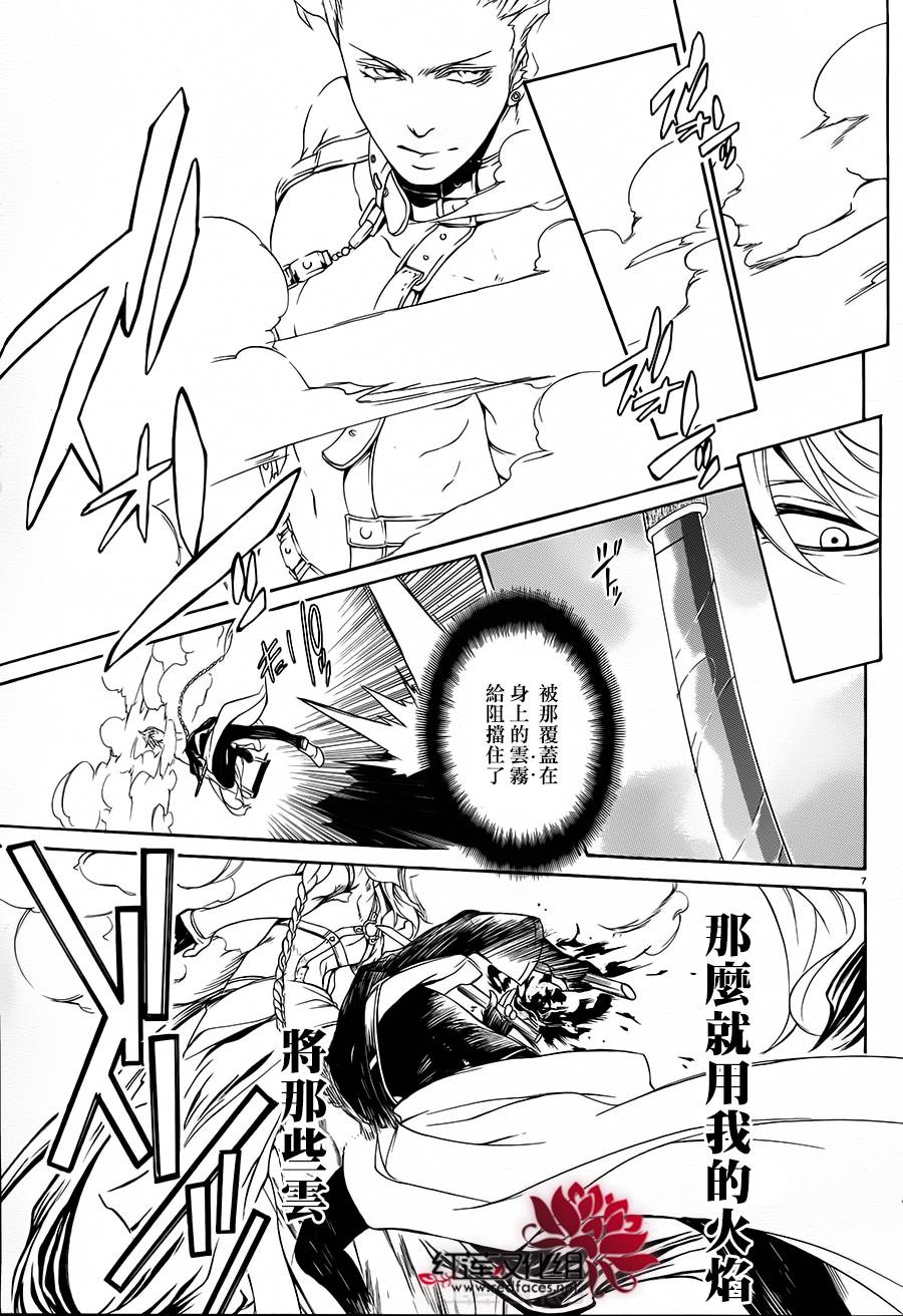 真田十勇士第二部：螺旋韩漫全集-第24话无删减无遮挡章节图片 