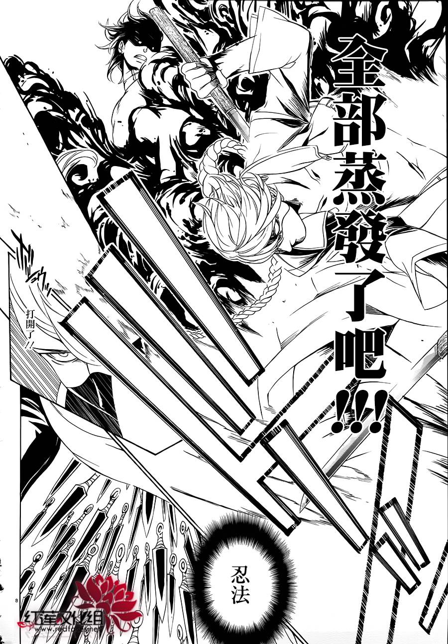 真田十勇士第二部：螺旋韩漫全集-第24话无删减无遮挡章节图片 