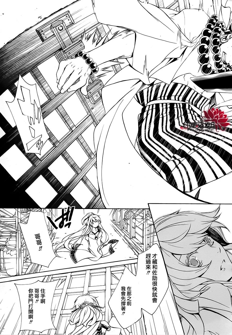 真田十勇士第二部：螺旋韩漫全集-第25话无删减无遮挡章节图片 