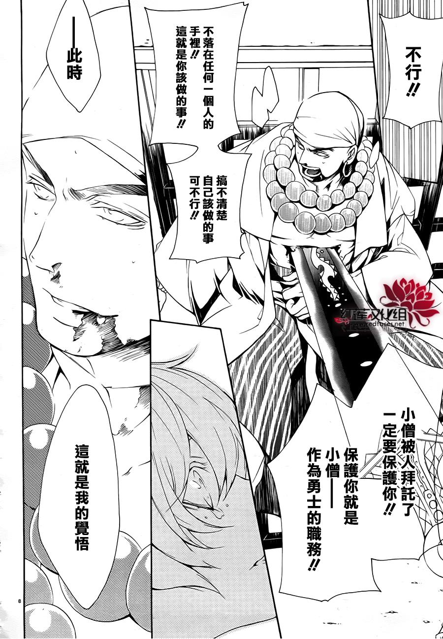 真田十勇士第二部：螺旋韩漫全集-第25话无删减无遮挡章节图片 