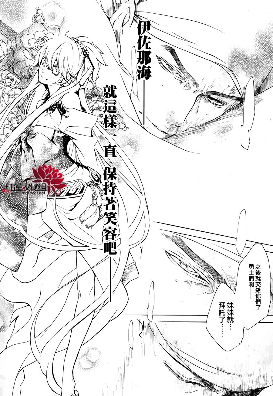 真田十勇士第二部：螺旋韩漫全集-第25话无删减无遮挡章节图片 