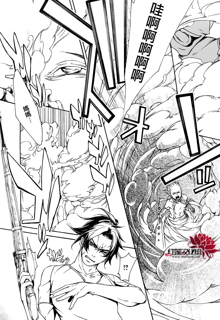 真田十勇士第二部：螺旋韩漫全集-第25话无删减无遮挡章节图片 