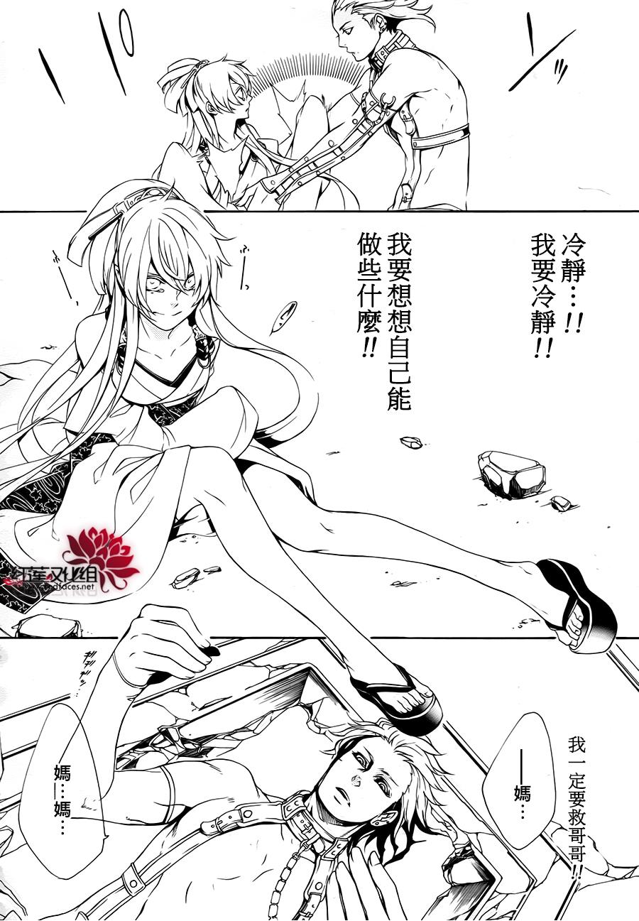 真田十勇士第二部：螺旋韩漫全集-第25话无删减无遮挡章节图片 