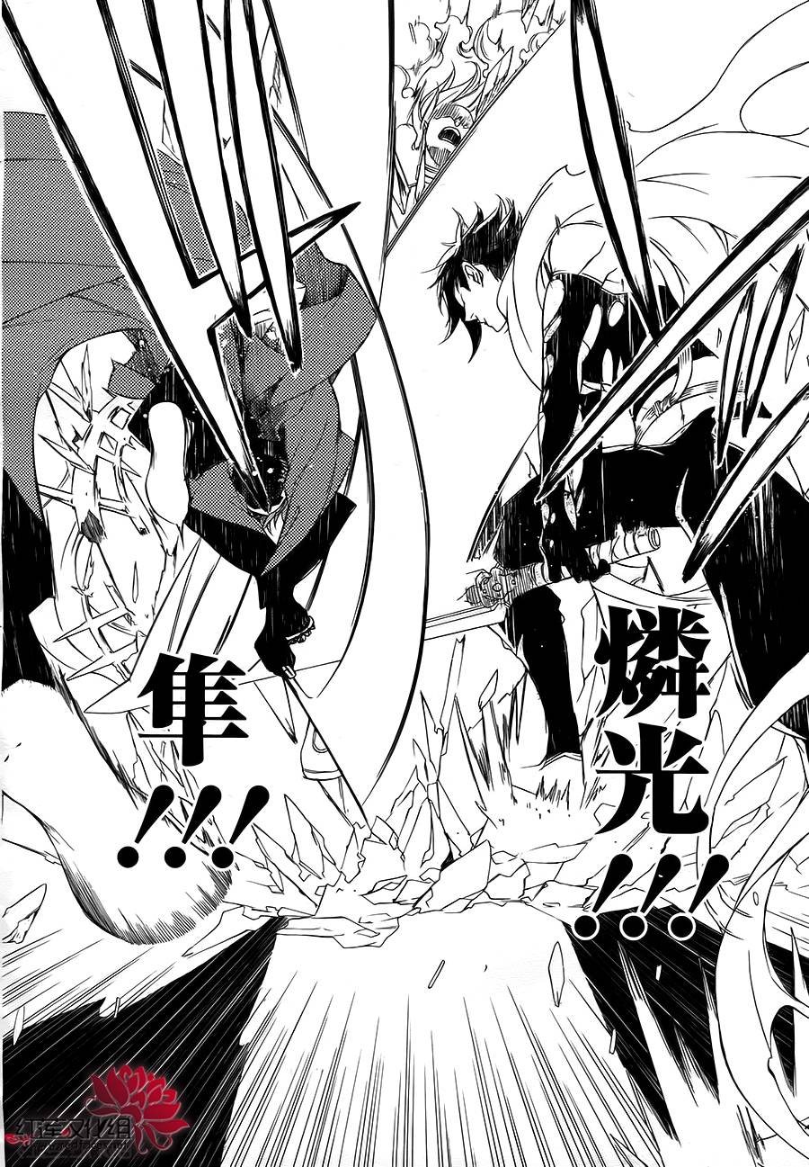 真田十勇士第二部：螺旋韩漫全集-第26话无删减无遮挡章节图片 