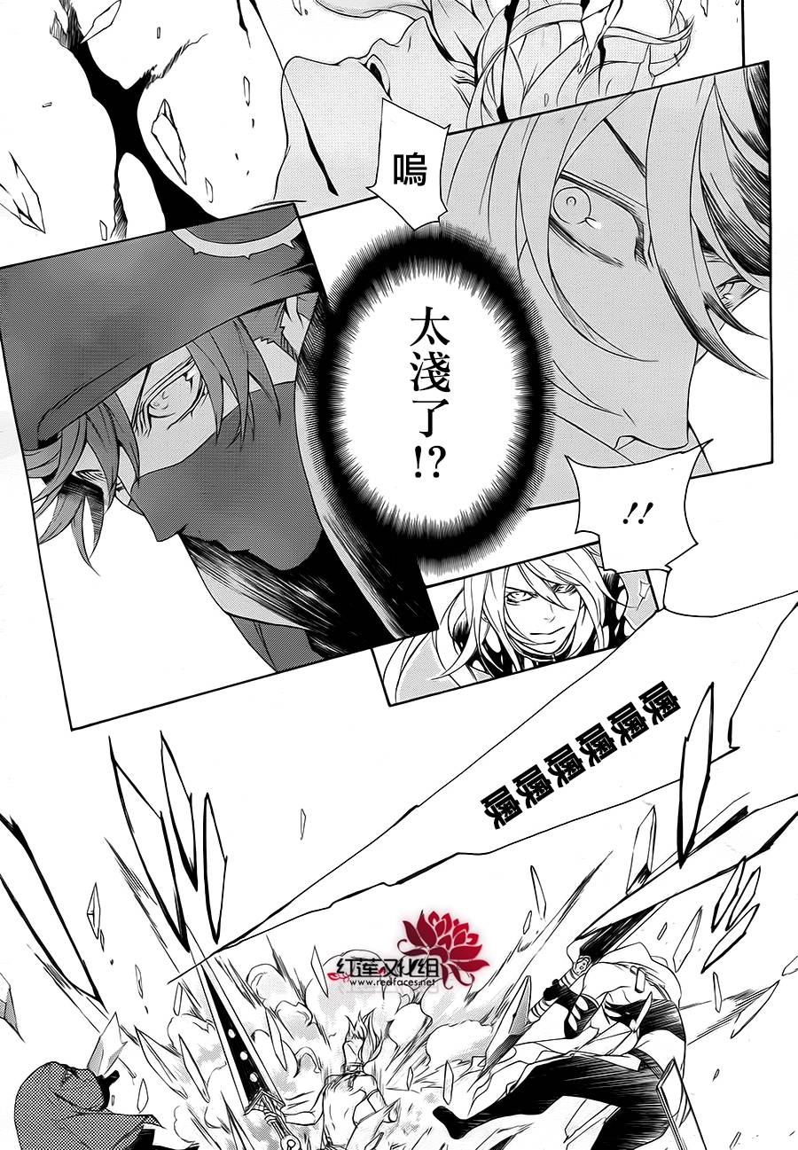 真田十勇士第二部：螺旋韩漫全集-第26话无删减无遮挡章节图片 