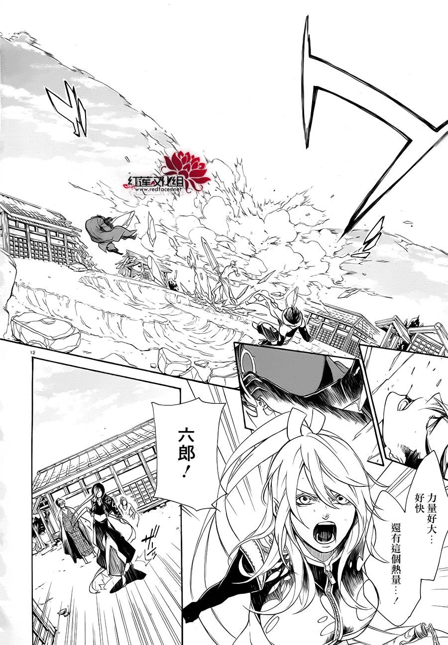 真田十勇士第二部：螺旋韩漫全集-第26话无删减无遮挡章节图片 