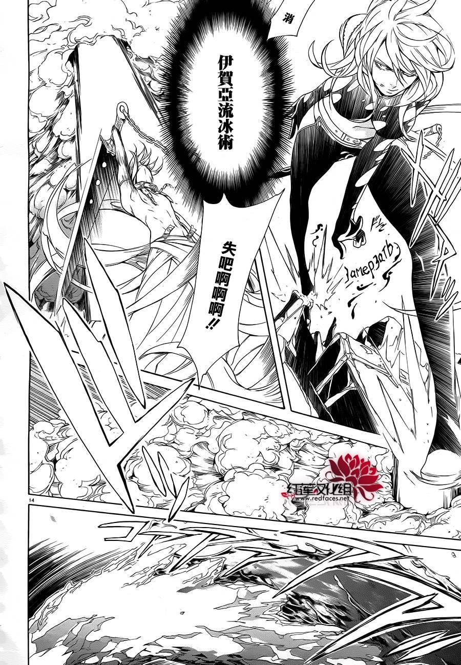 真田十勇士第二部：螺旋韩漫全集-第26话无删减无遮挡章节图片 