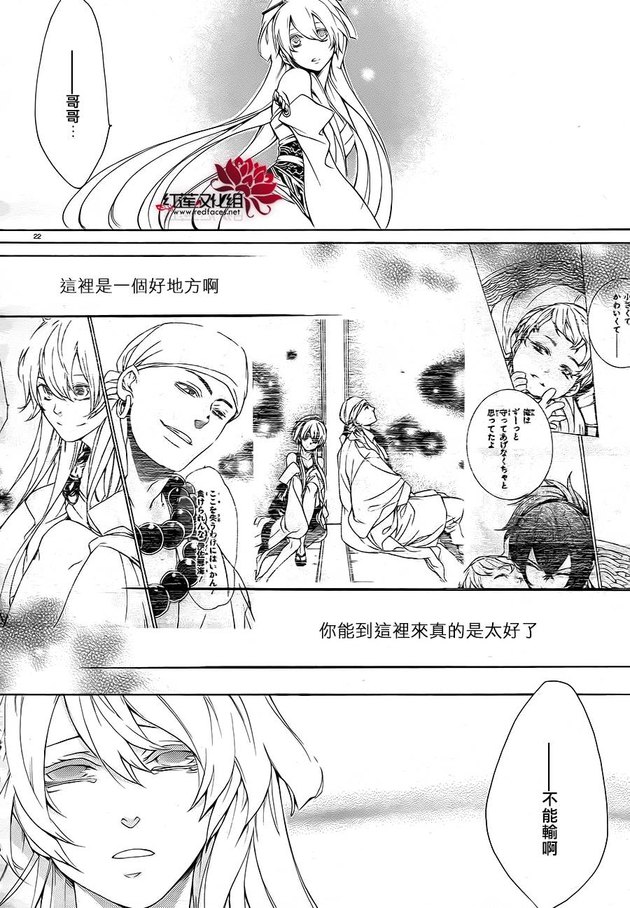 真田十勇士第二部：螺旋韩漫全集-第26话无删减无遮挡章节图片 
