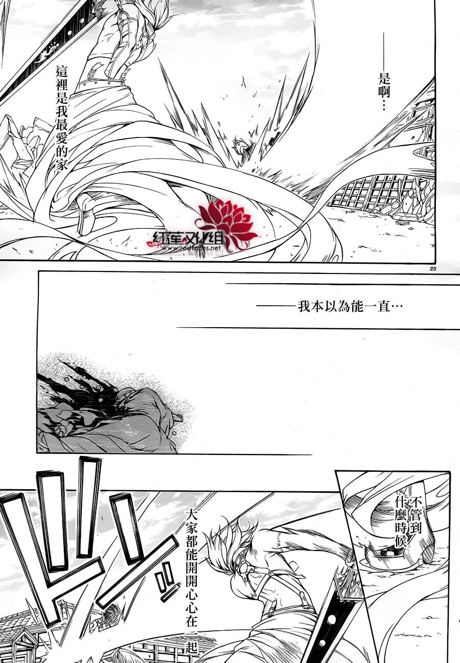 真田十勇士第二部：螺旋韩漫全集-第26话无删减无遮挡章节图片 