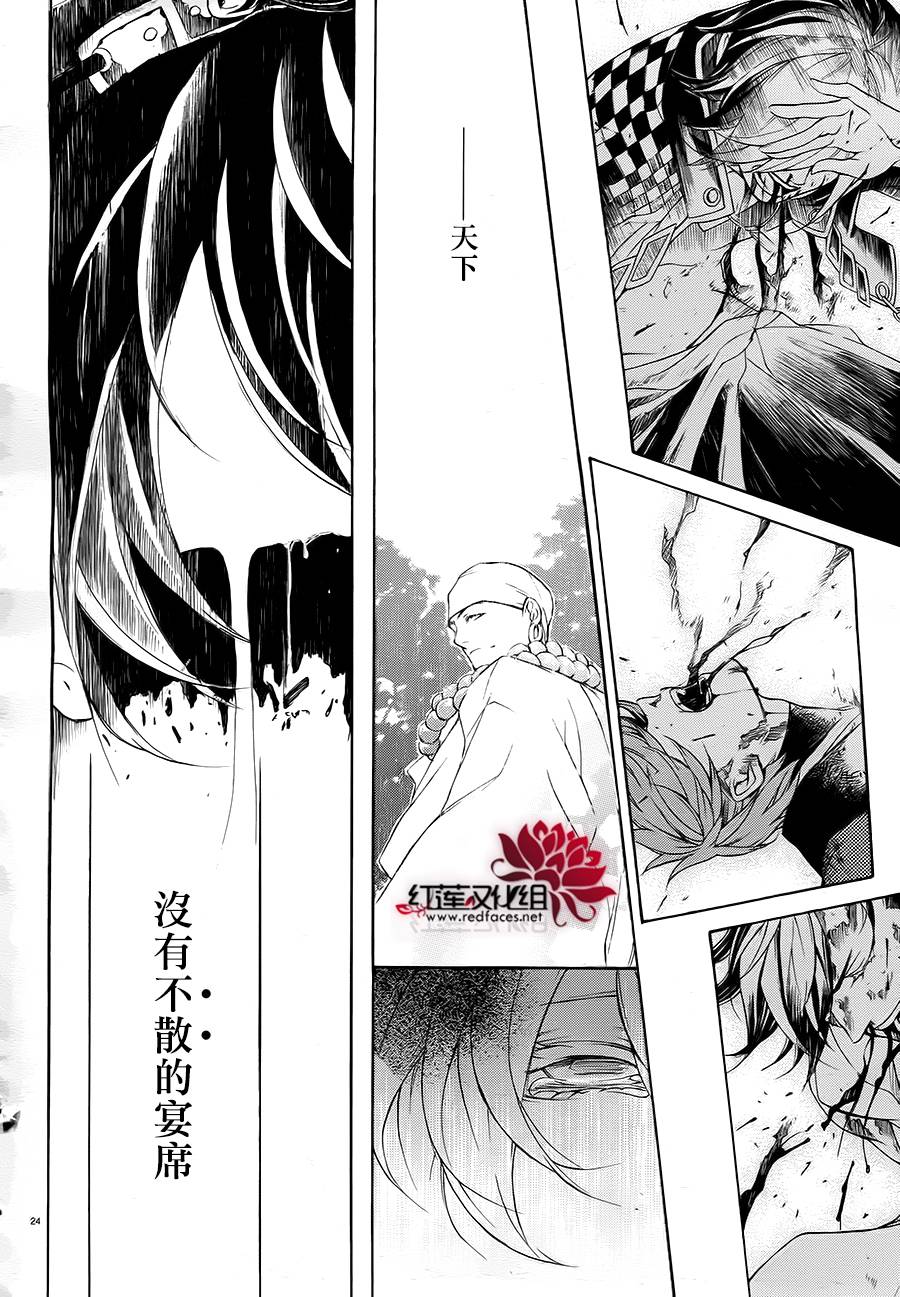 真田十勇士第二部：螺旋韩漫全集-第26话无删减无遮挡章节图片 