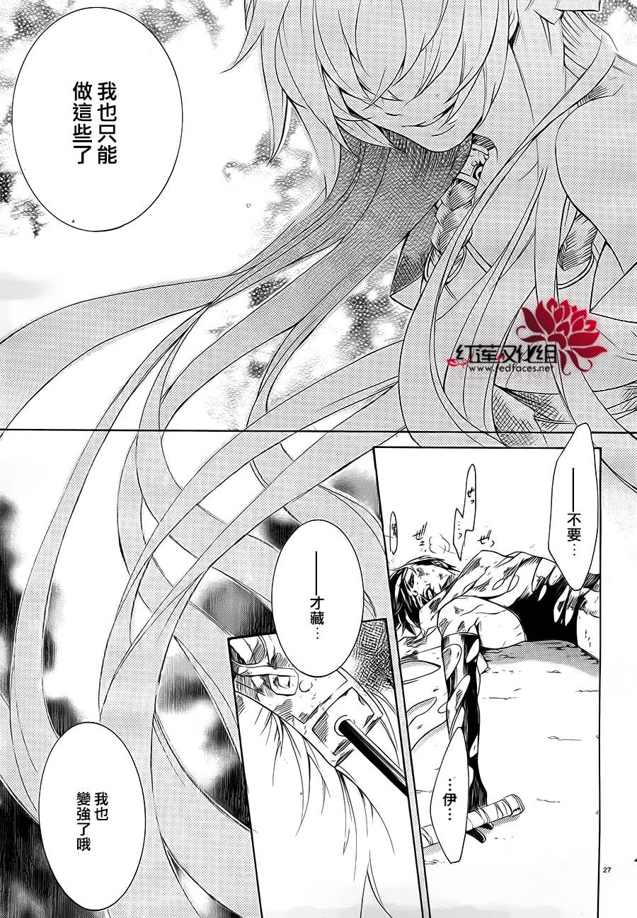 真田十勇士第二部：螺旋韩漫全集-第26话无删减无遮挡章节图片 
