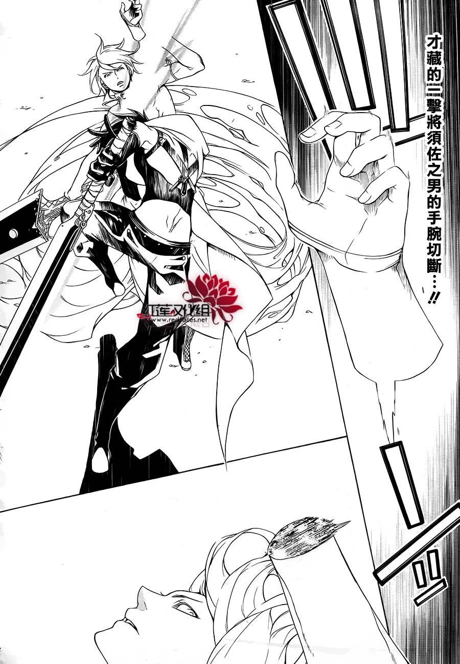 真田十勇士第二部：螺旋韩漫全集-第26话无删减无遮挡章节图片 