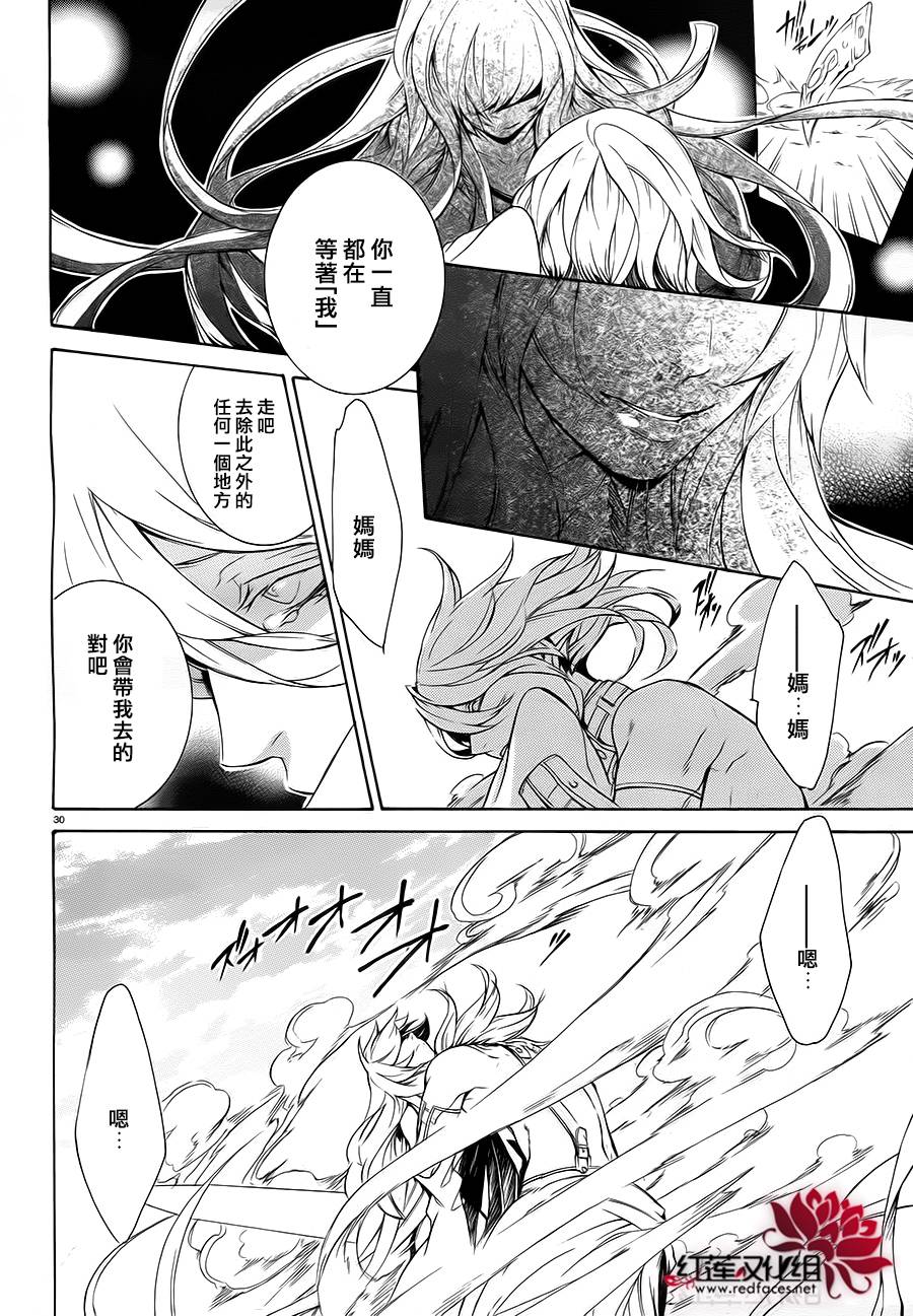 真田十勇士第二部：螺旋韩漫全集-第26话无删减无遮挡章节图片 