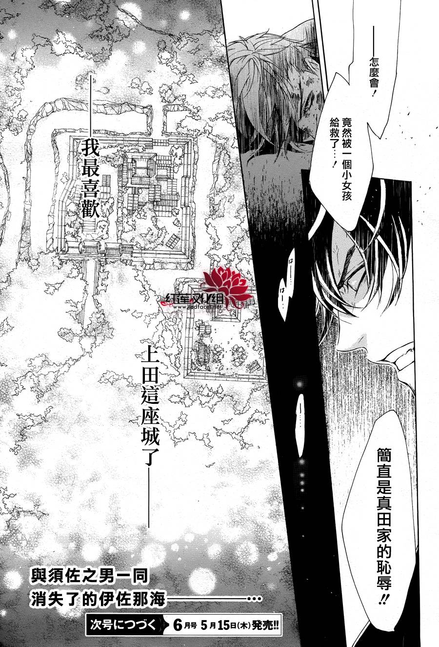真田十勇士第二部：螺旋韩漫全集-第26话无删减无遮挡章节图片 