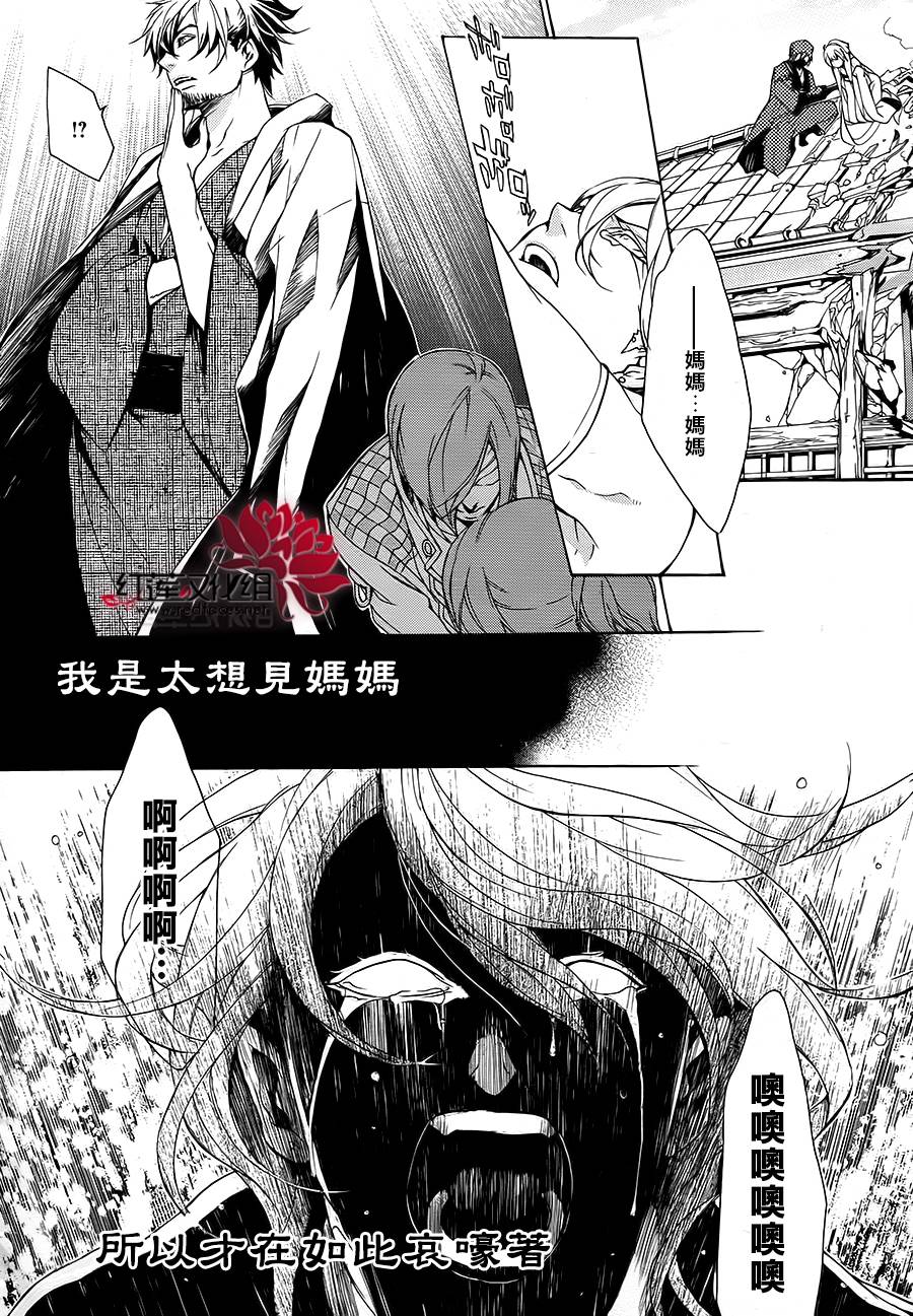 真田十勇士第二部：螺旋韩漫全集-第26话无删减无遮挡章节图片 