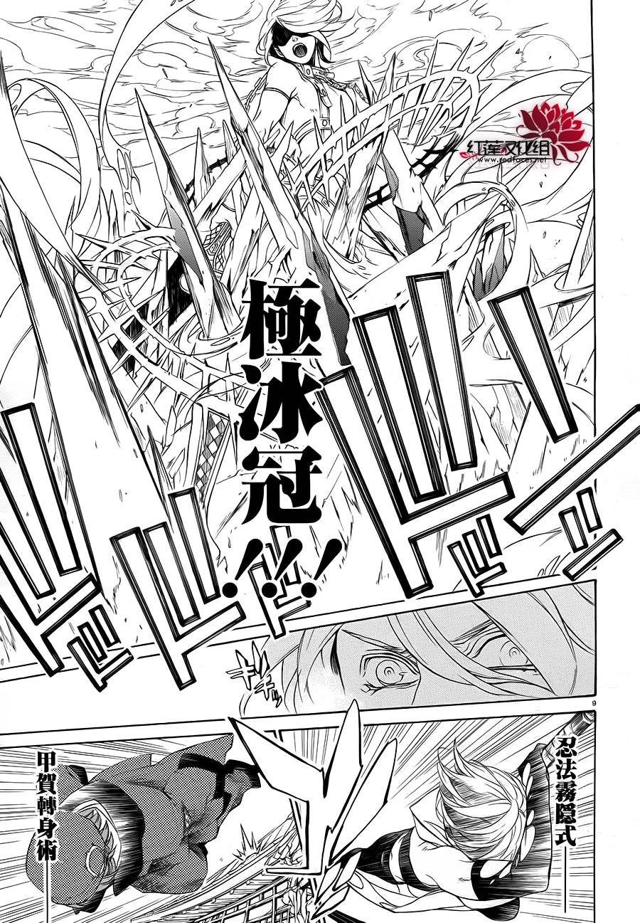 真田十勇士第二部：螺旋韩漫全集-第26话无删减无遮挡章节图片 