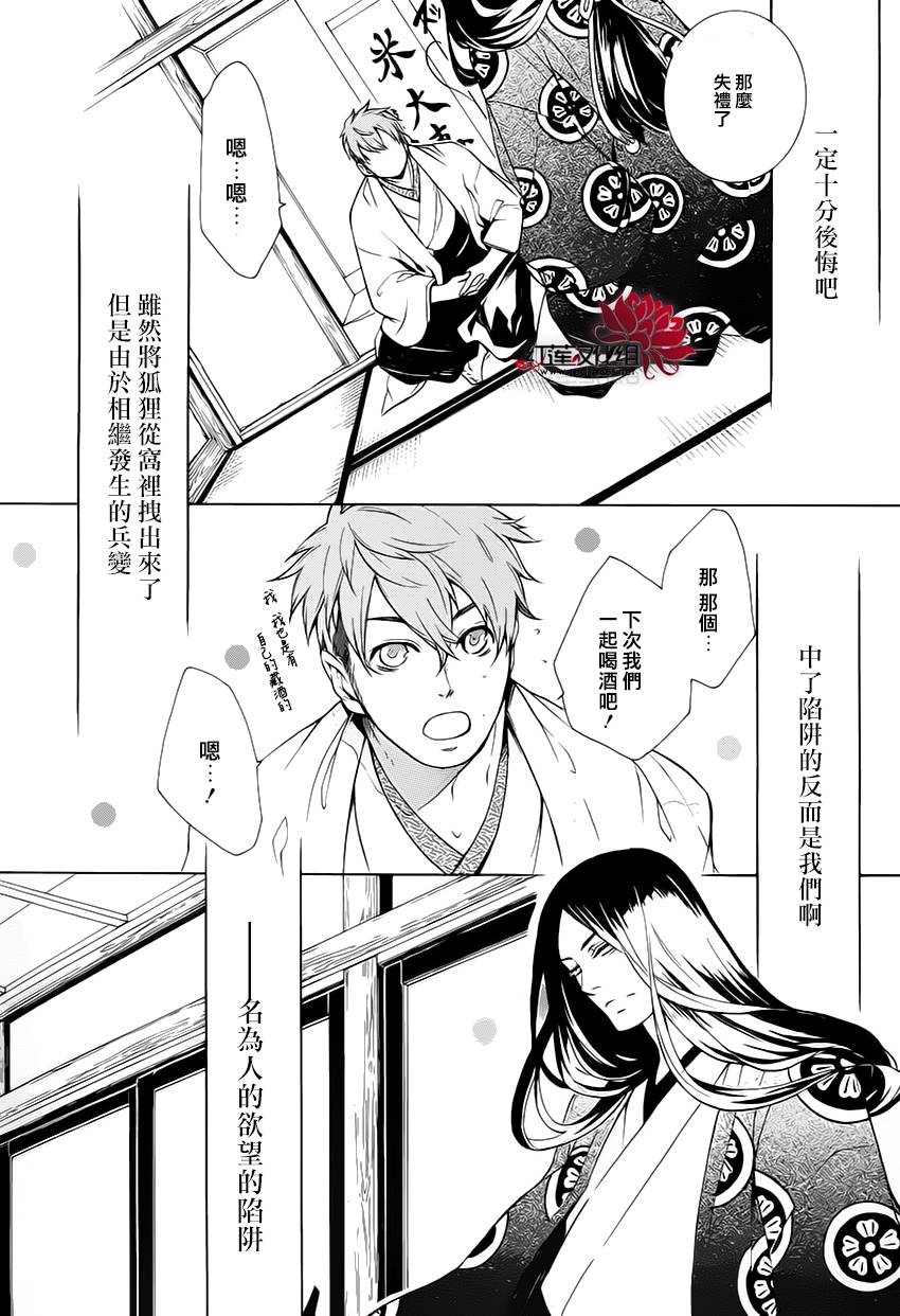 真田十勇士第二部：螺旋韩漫全集-第27话无删减无遮挡章节图片 