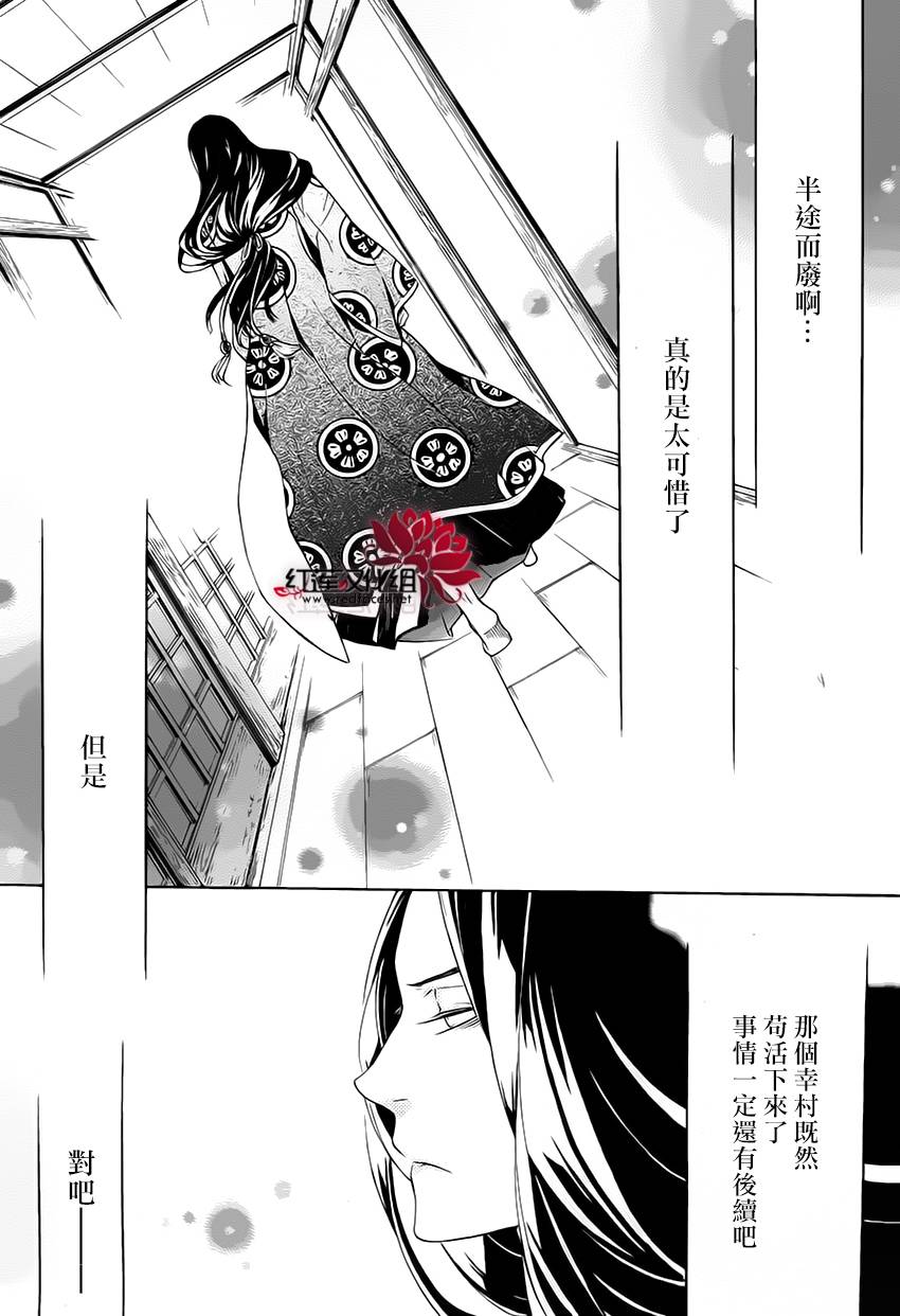 真田十勇士第二部：螺旋韩漫全集-第27话无删减无遮挡章节图片 