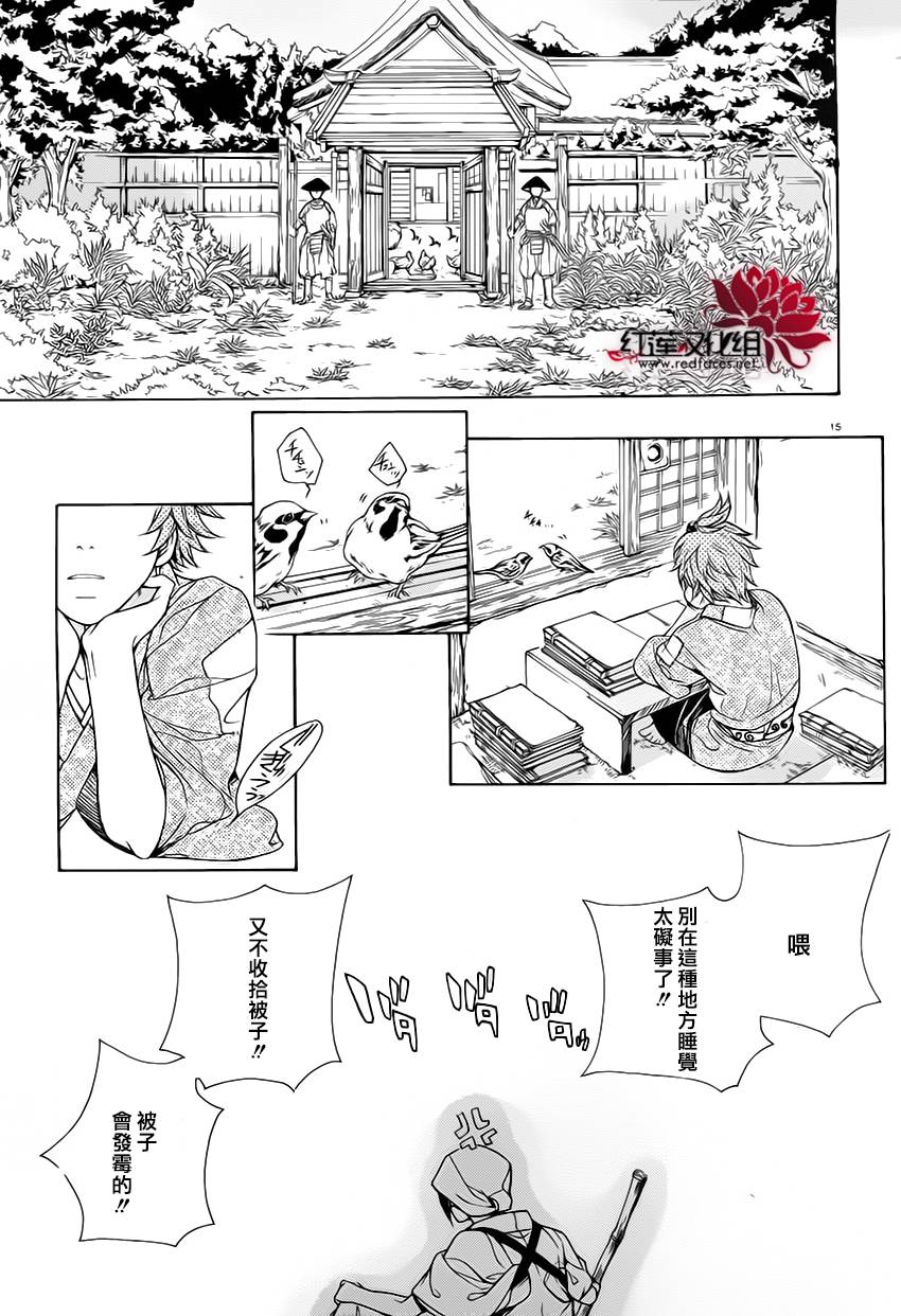 真田十勇士第二部：螺旋韩漫全集-第27话无删减无遮挡章节图片 
