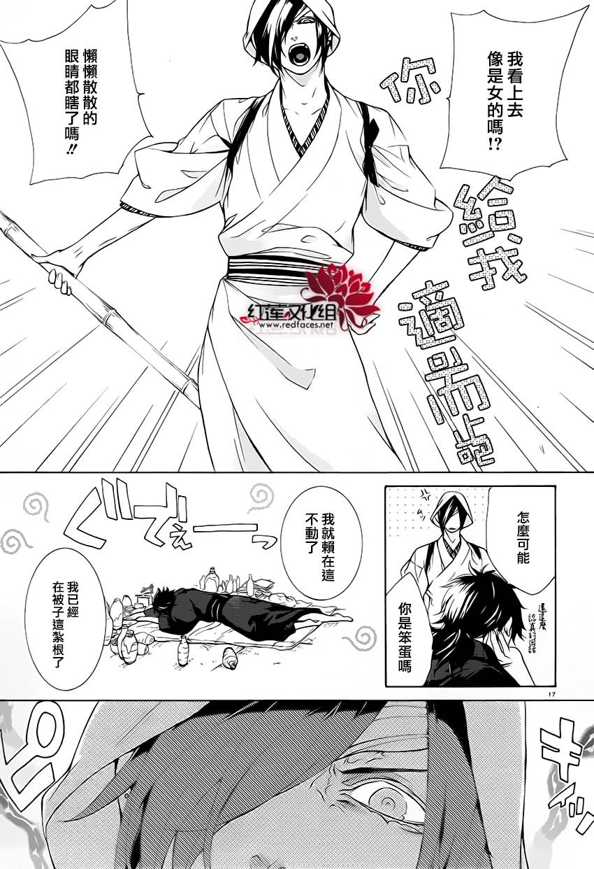 真田十勇士第二部：螺旋韩漫全集-第27话无删减无遮挡章节图片 