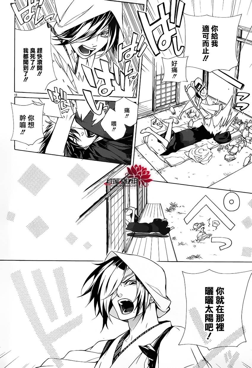 真田十勇士第二部：螺旋韩漫全集-第27话无删减无遮挡章节图片 