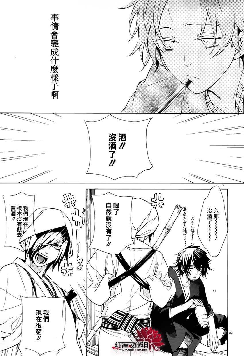 真田十勇士第二部：螺旋韩漫全集-第27话无删减无遮挡章节图片 