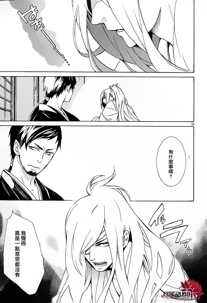 真田十勇士第二部：螺旋韩漫全集-第27话无删减无遮挡章节图片 