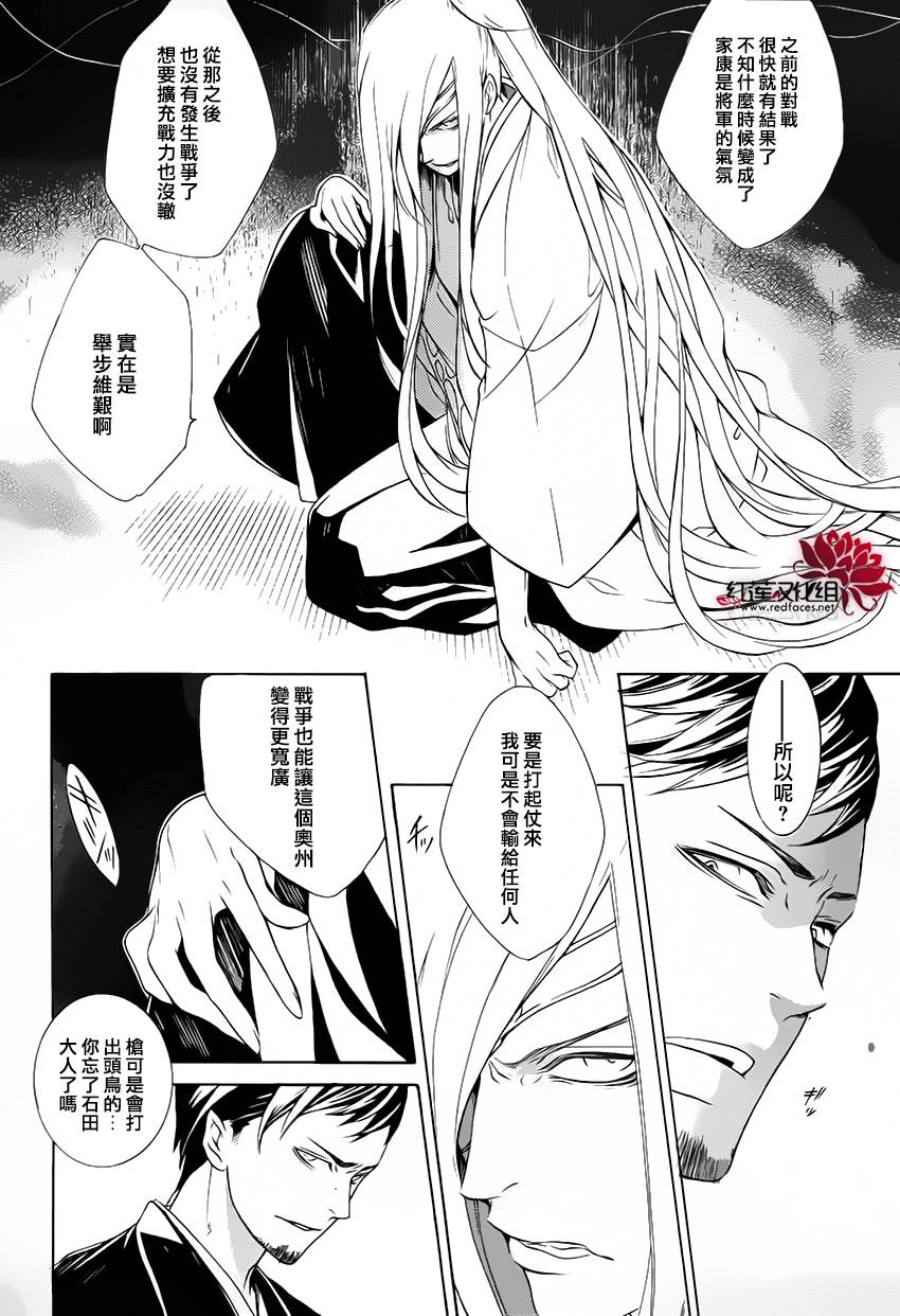 真田十勇士第二部：螺旋韩漫全集-第27话无删减无遮挡章节图片 