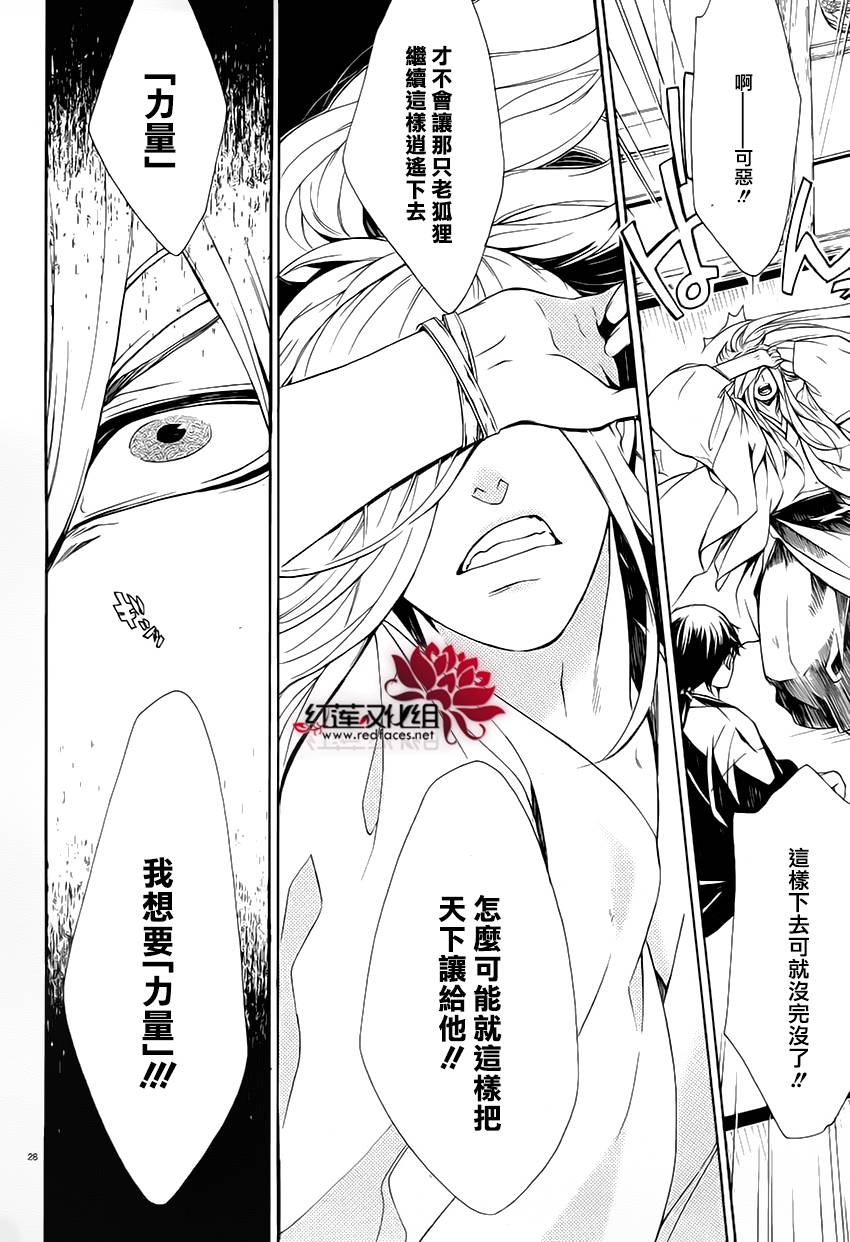 真田十勇士第二部：螺旋韩漫全集-第27话无删减无遮挡章节图片 
