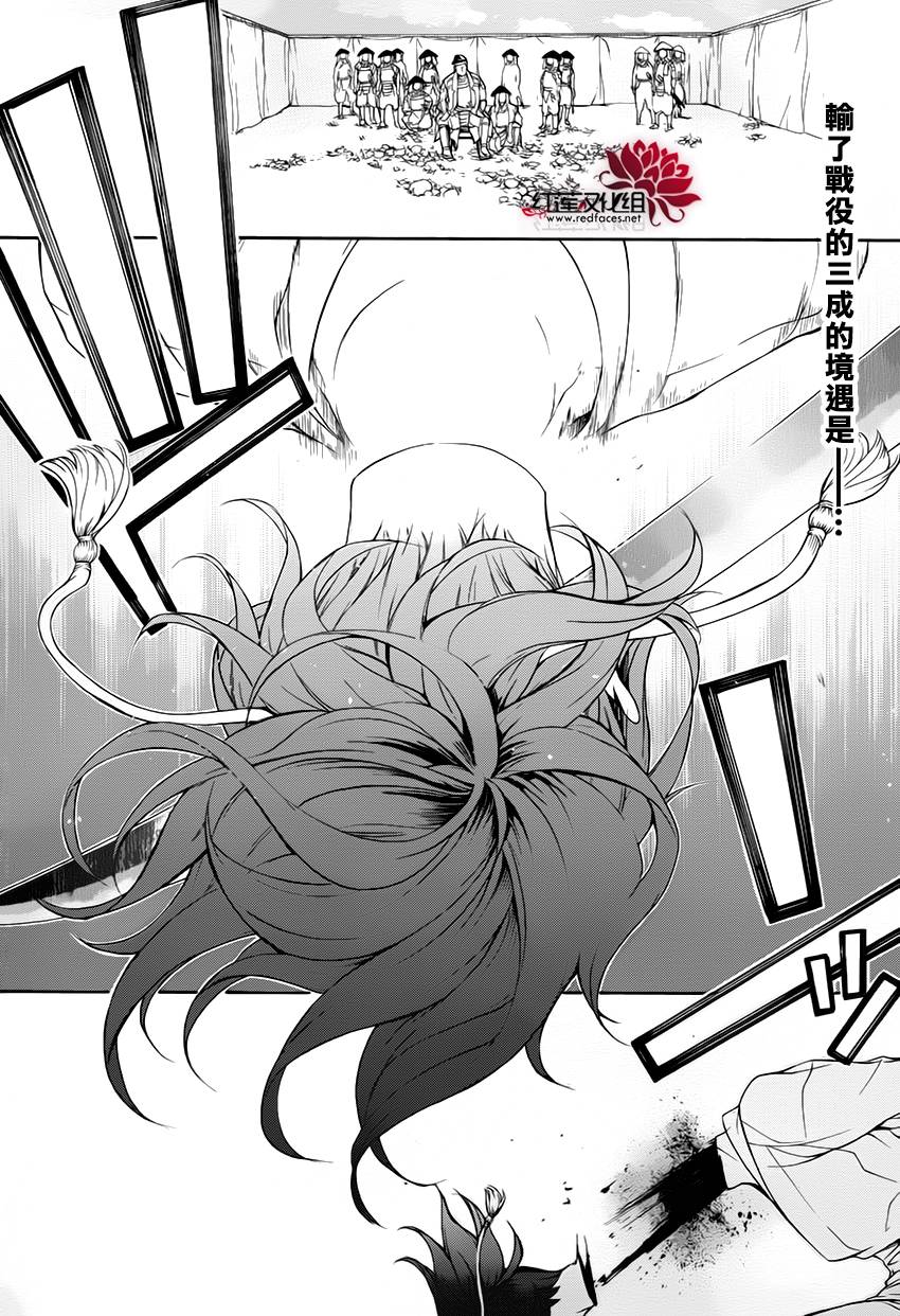 真田十勇士第二部：螺旋韩漫全集-第27话无删减无遮挡章节图片 