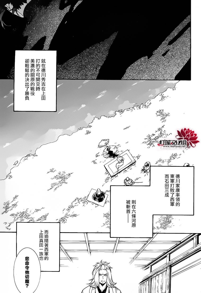 真田十勇士第二部：螺旋韩漫全集-第27话无删减无遮挡章节图片 