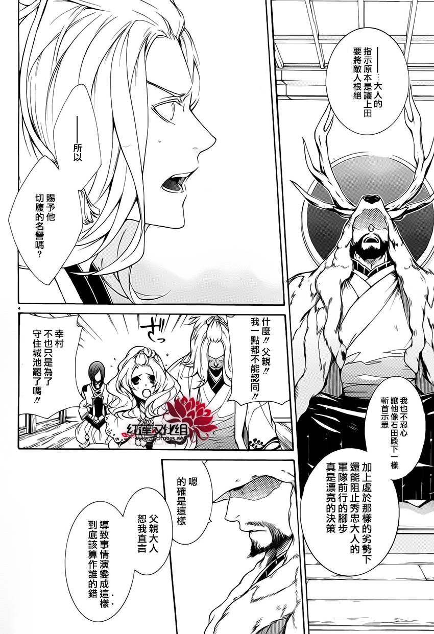 真田十勇士第二部：螺旋韩漫全集-第27话无删减无遮挡章节图片 