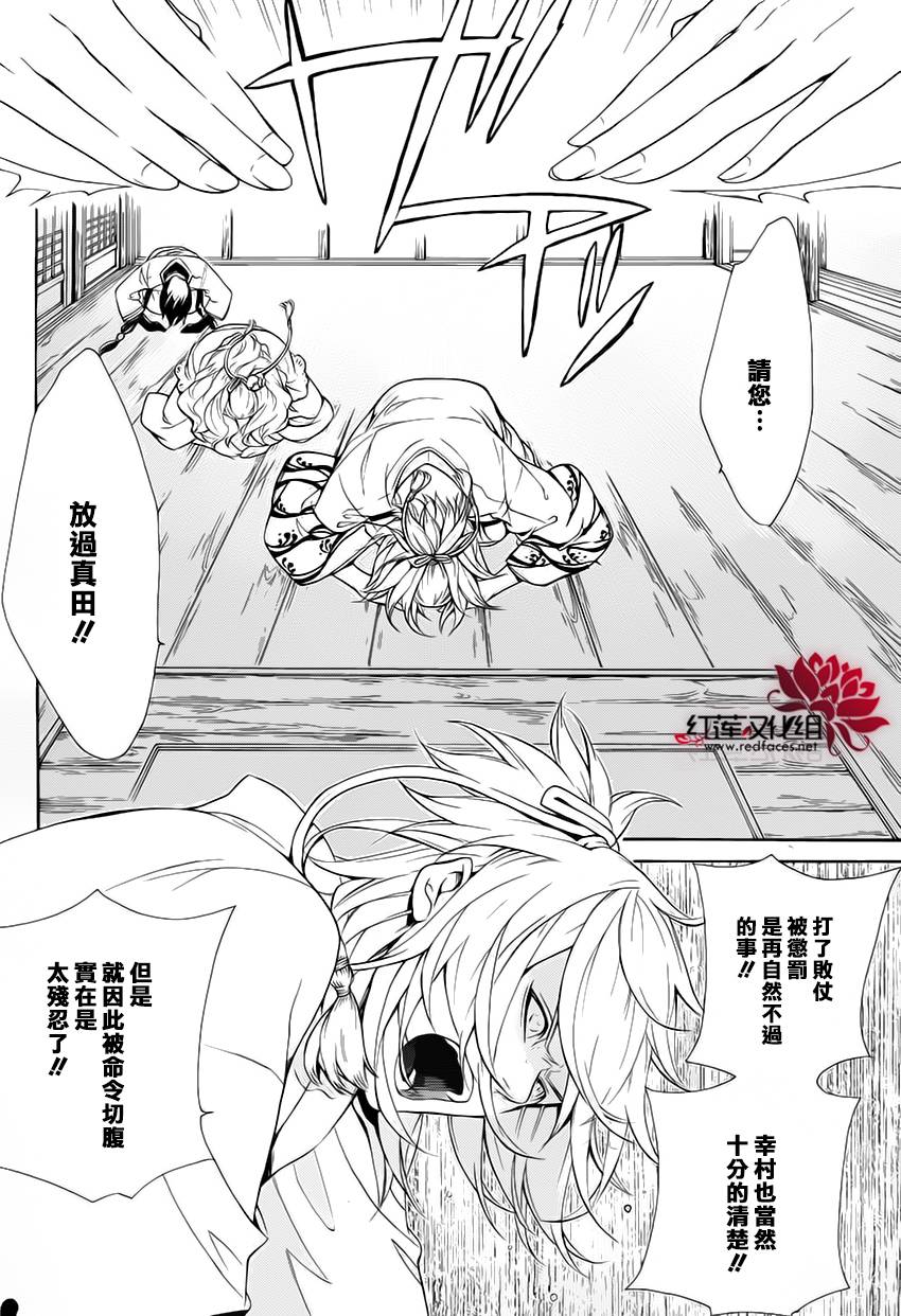 真田十勇士第二部：螺旋韩漫全集-第27话无删减无遮挡章节图片 