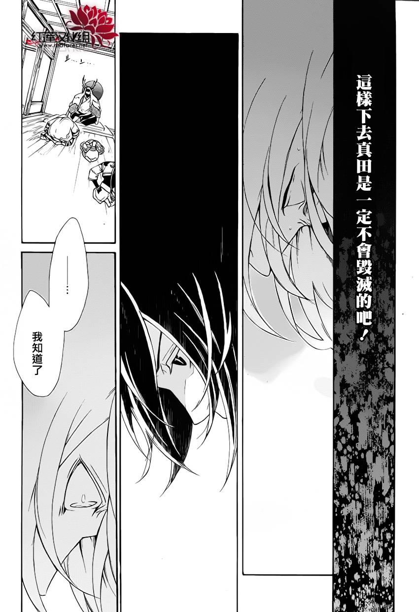 真田十勇士第二部：螺旋韩漫全集-第27话无删减无遮挡章节图片 