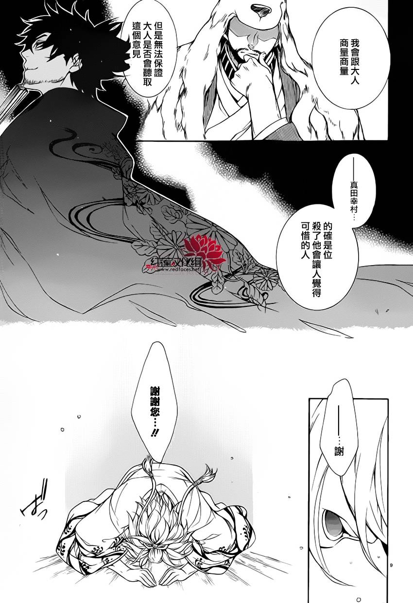 真田十勇士第二部：螺旋韩漫全集-第27话无删减无遮挡章节图片 