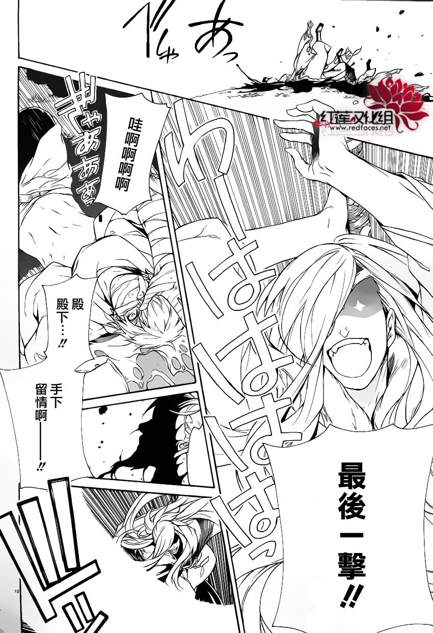 真田十勇士第二部：螺旋韩漫全集-第28话无删减无遮挡章节图片 