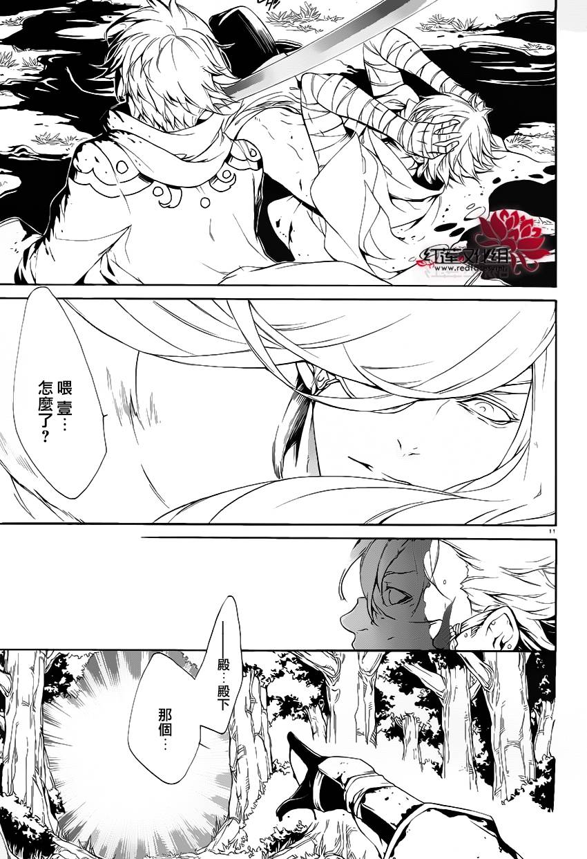 真田十勇士第二部：螺旋韩漫全集-第28话无删减无遮挡章节图片 