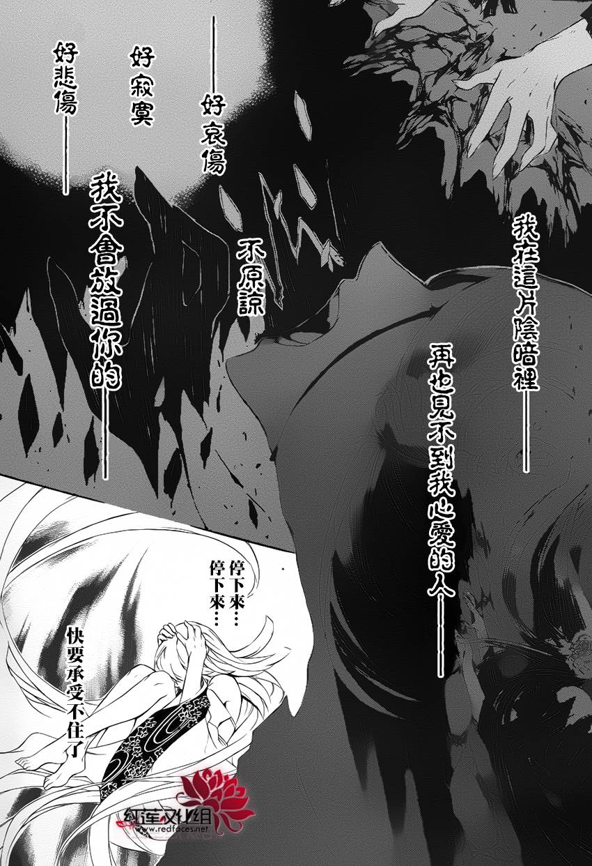 真田十勇士第二部：螺旋韩漫全集-第28话无删减无遮挡章节图片 