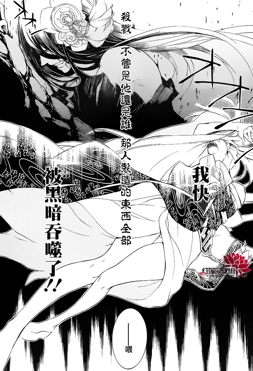 真田十勇士第二部：螺旋韩漫全集-第28话无删减无遮挡章节图片 